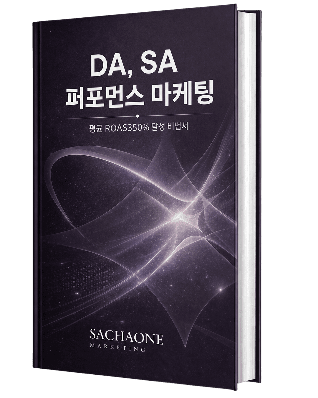 DA, SA 퍼포먼스 마케팅